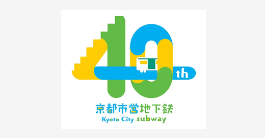 不一样的40周年纪念LOGO设计