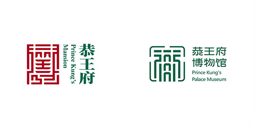 万福之园-恭王府博物馆全新LOGO正式启用!