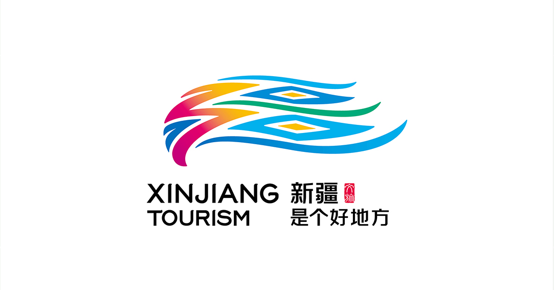 创新设计:新疆旅游新LOGO亮相, 国内知名vi设计公