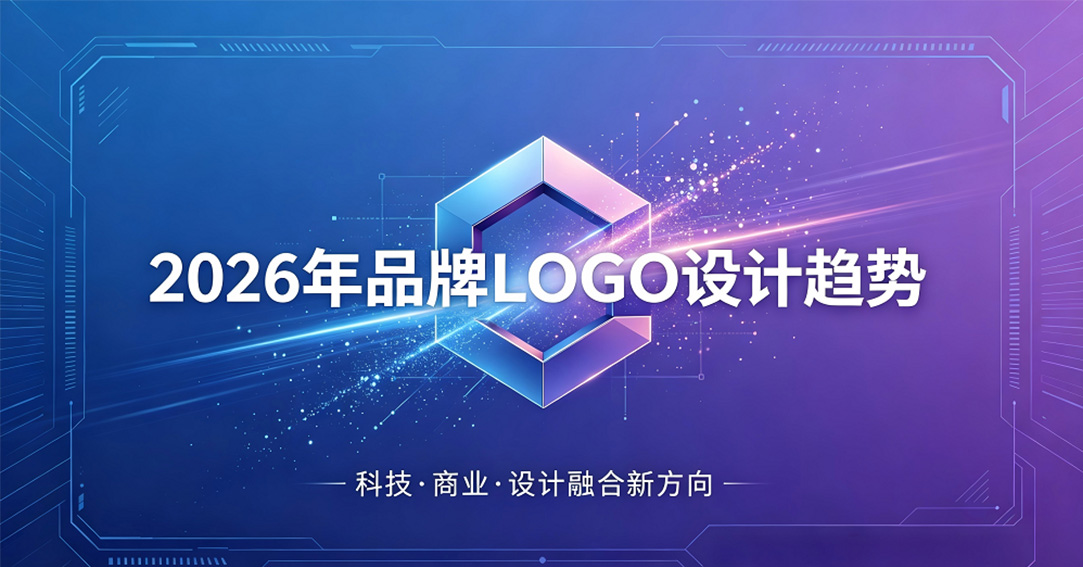 品牌设计研究院重磅数据：LOGO创新让营收暴涨