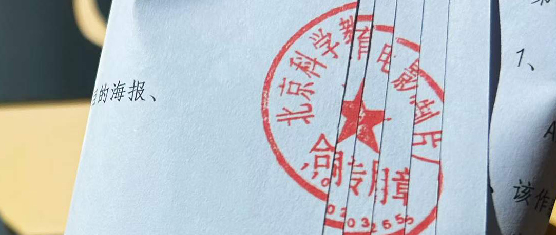 三格创意签约北京科学教育电影制片厂：为第十