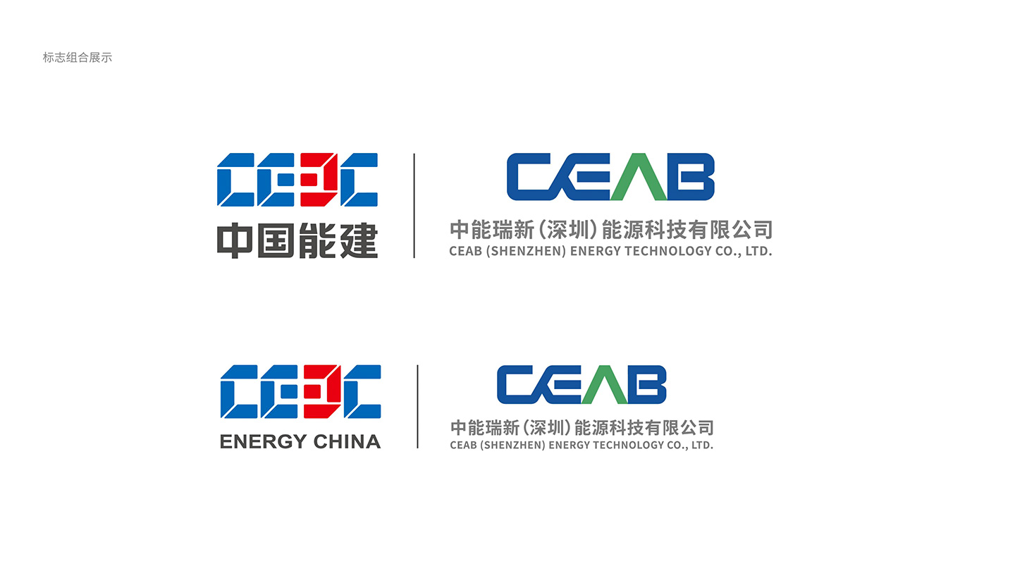 中能瑞新品牌LOGO提案定稿_04.jpg