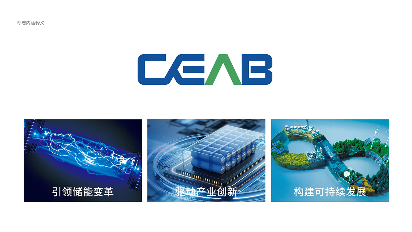 中能瑞新品牌LOGO提案定稿_06.jpg
