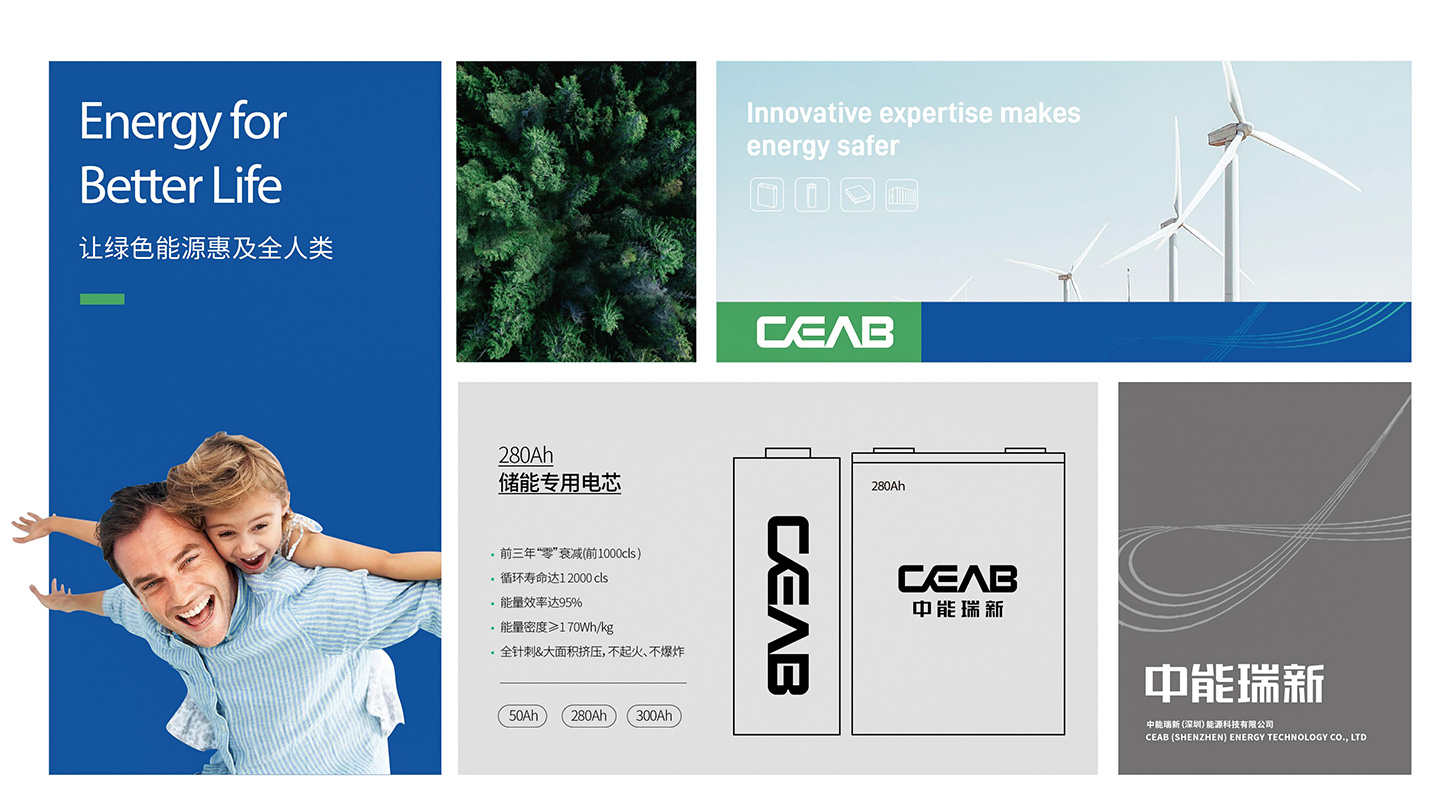 中能瑞新品牌LOGO提案定稿_12.jpg