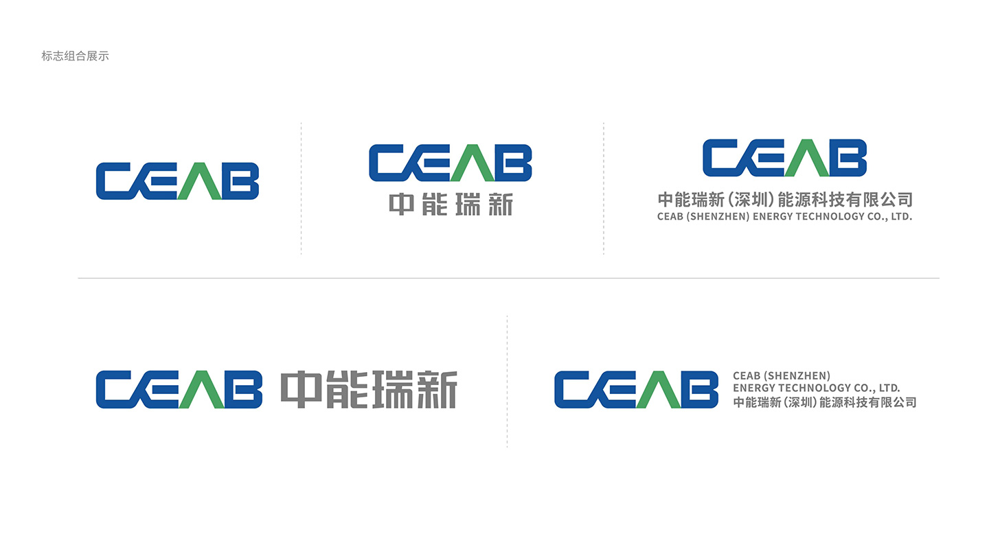 中能瑞新品牌LOGO提案定稿_13.jpg