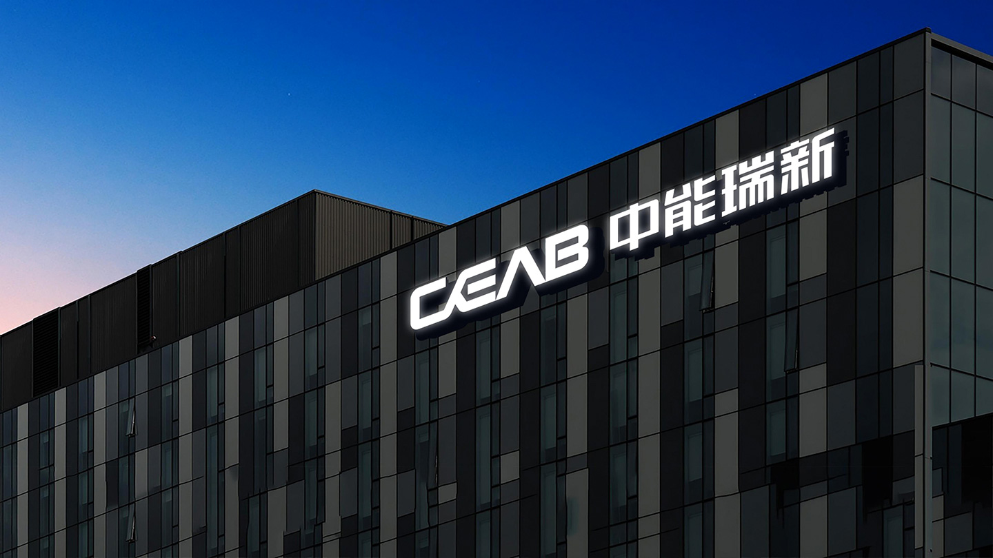 中能瑞新品牌LOGO提案定稿_18.jpg