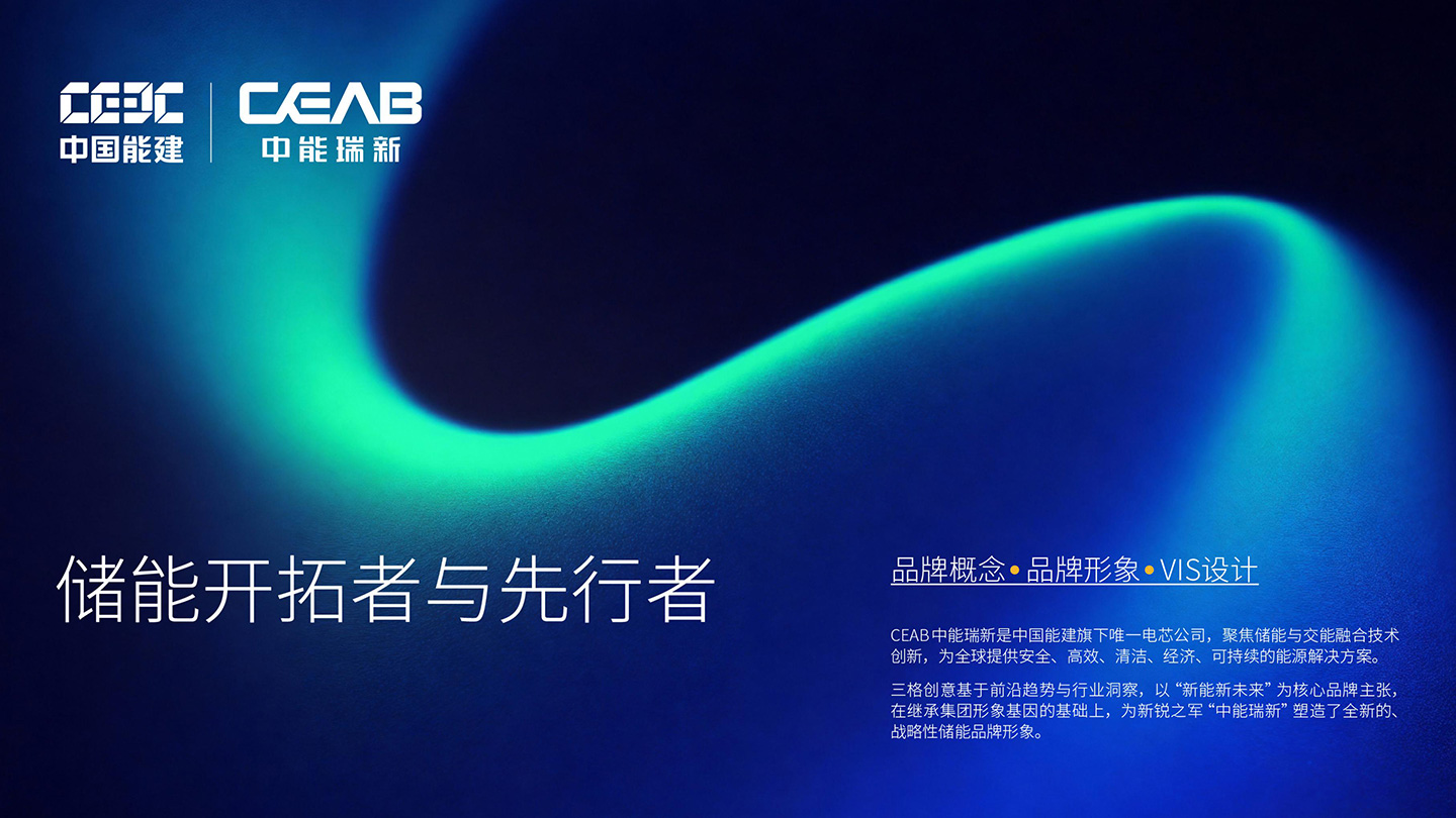 中能瑞新_01.jpg
