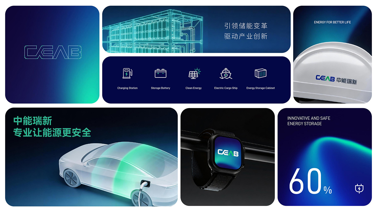 中能瑞新_07.jpg
