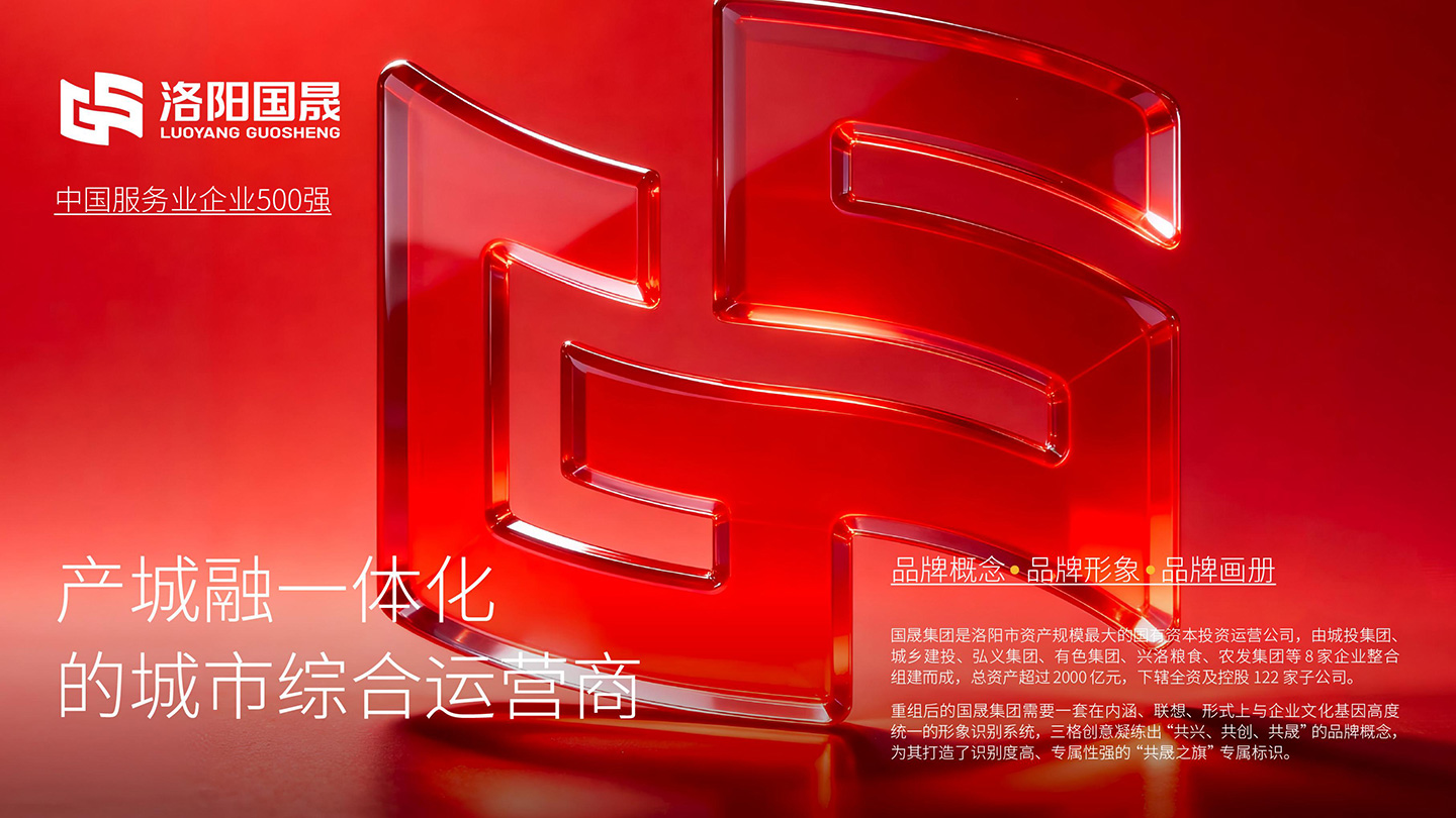 1787290216834838.jpg 洛阳国晟_01.jpg