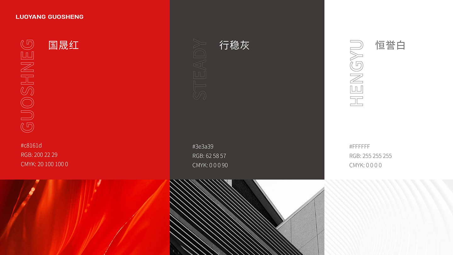 1787290240605858.jpg 洛阳国晟_05.jpg