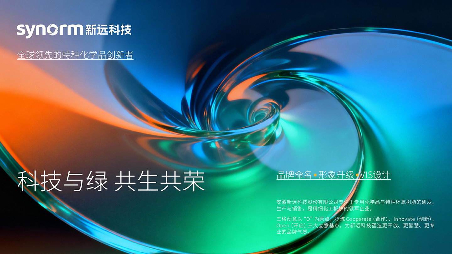 1787312757374412.jpg 新远科技_02.jpg