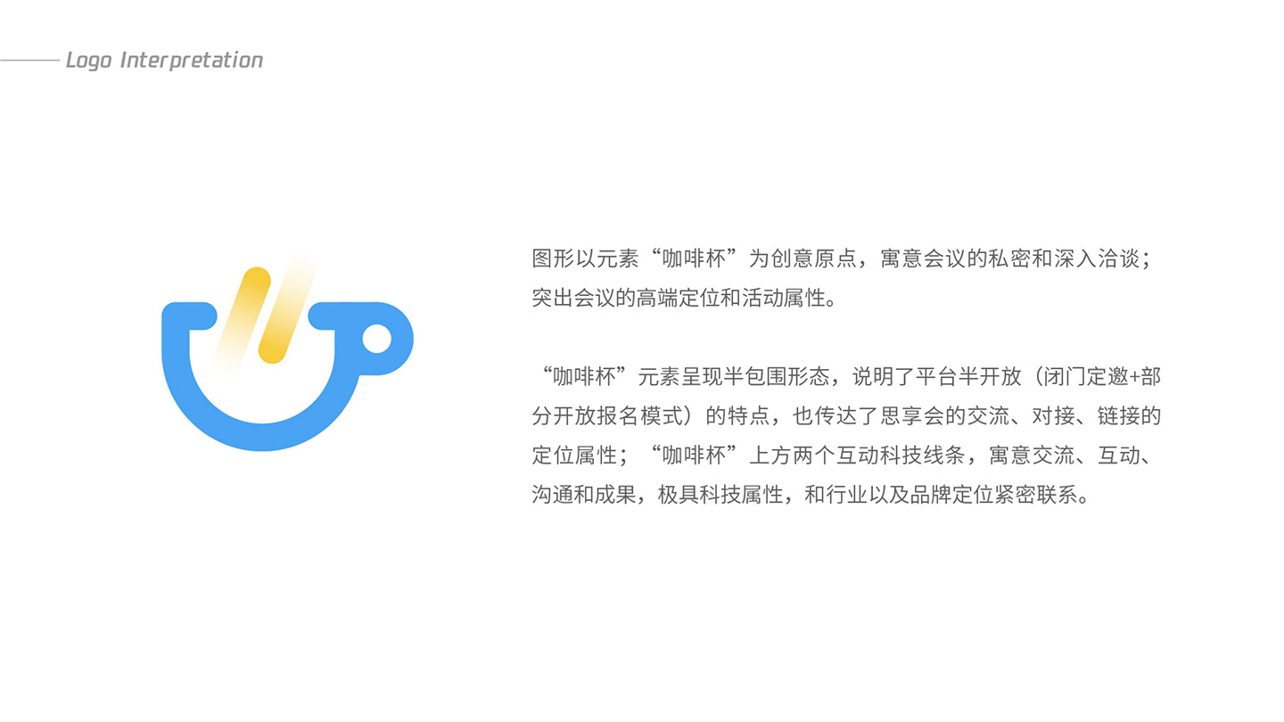 腾讯企业私享会_03.jpg