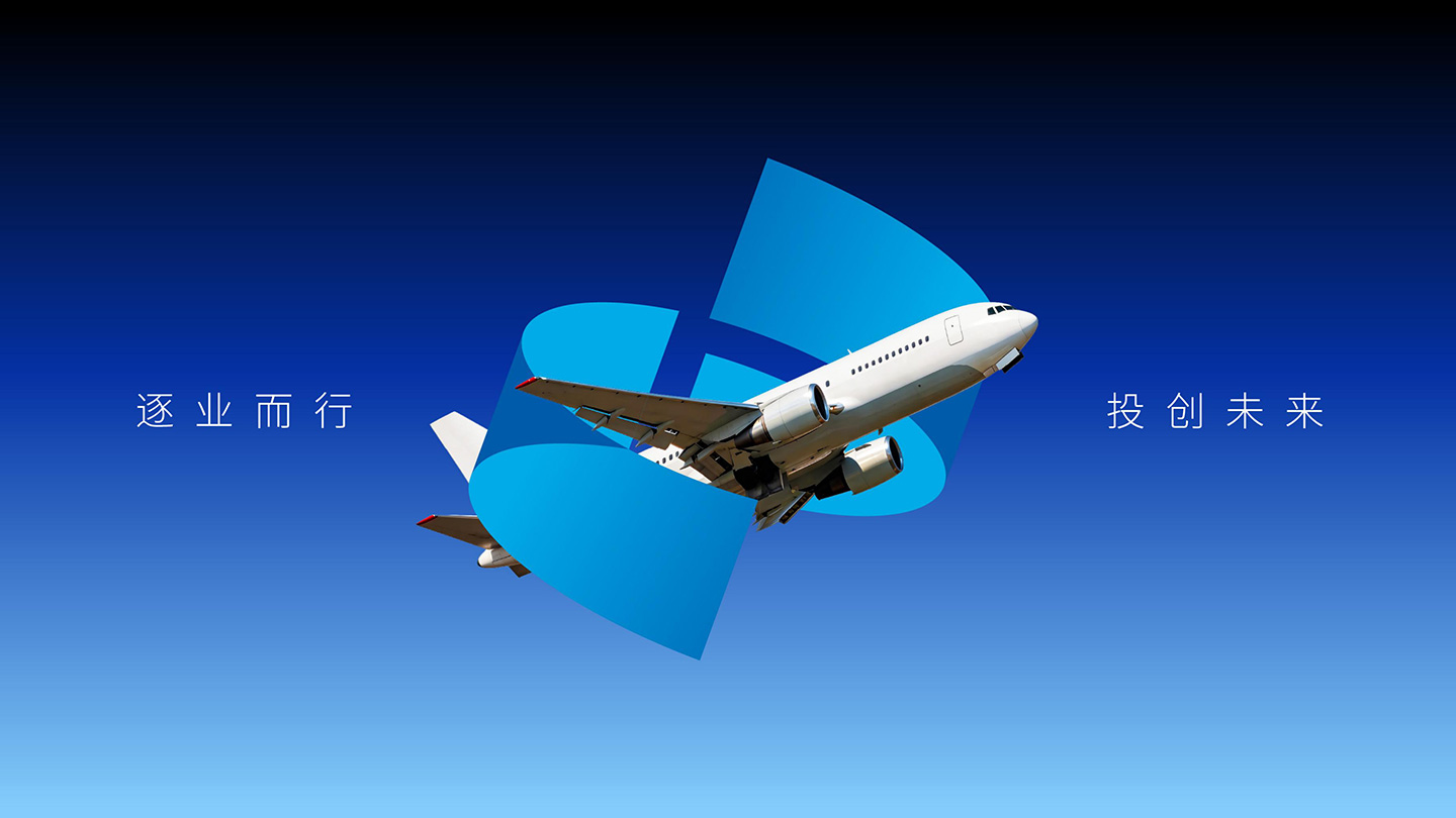 航空港发展投资_03.jpg