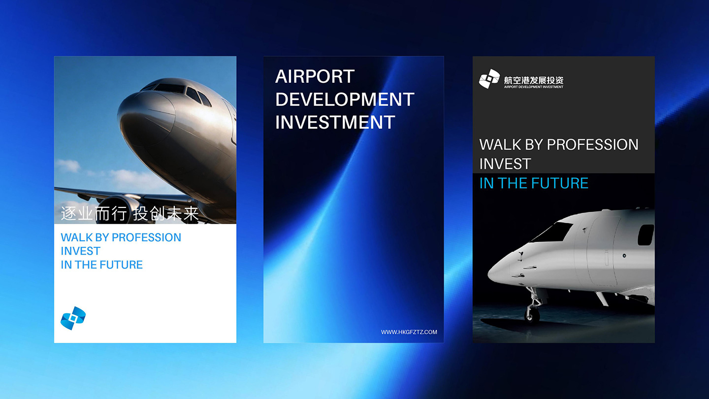 航空港发展投资_10.jpg