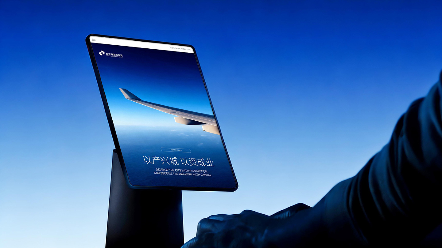 航空港发展投资_11.jpg