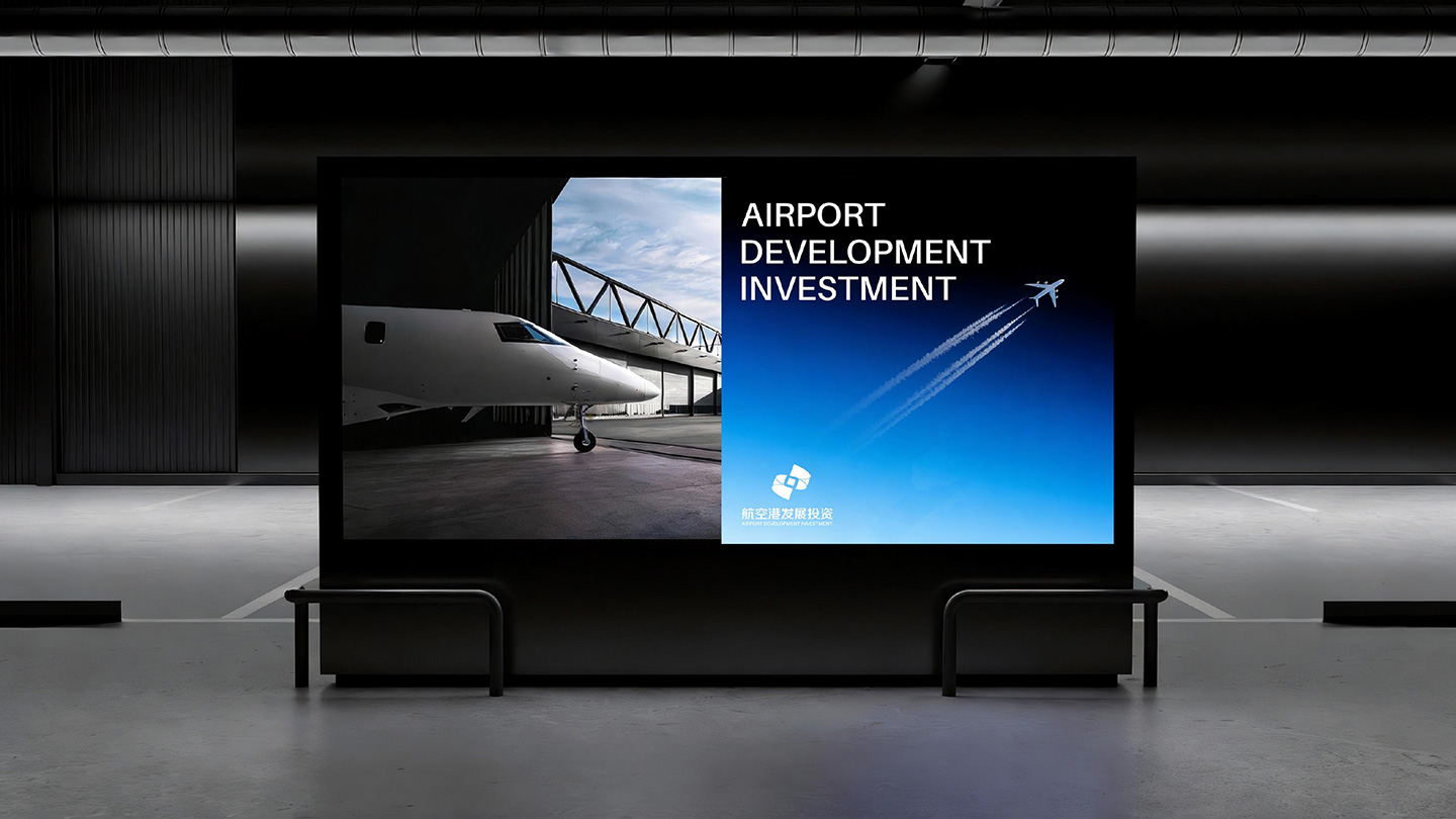 航空港发展投资_13.jpg