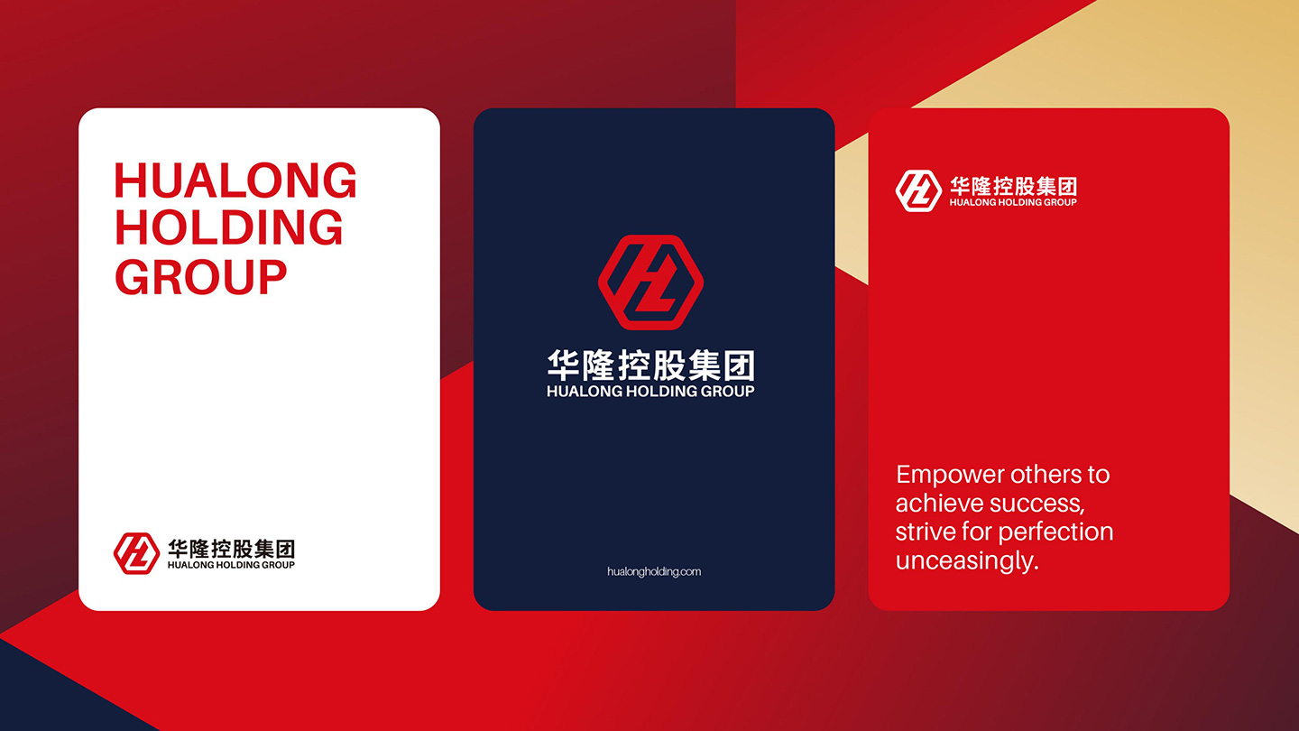 1787315102182587.jpg 华隆控股_07.jpg