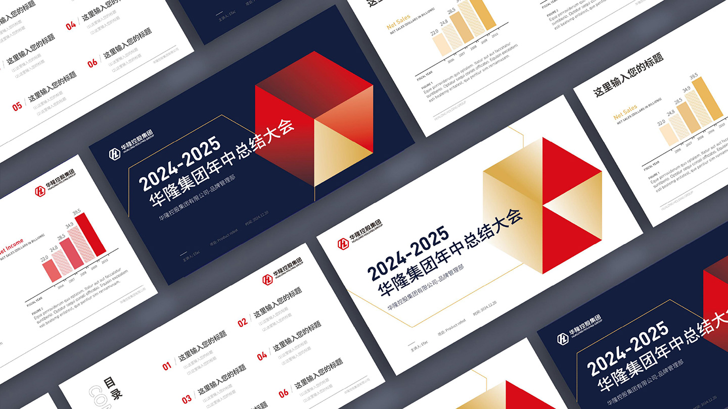 1787315151707671.jpg 华隆控股_19.jpg