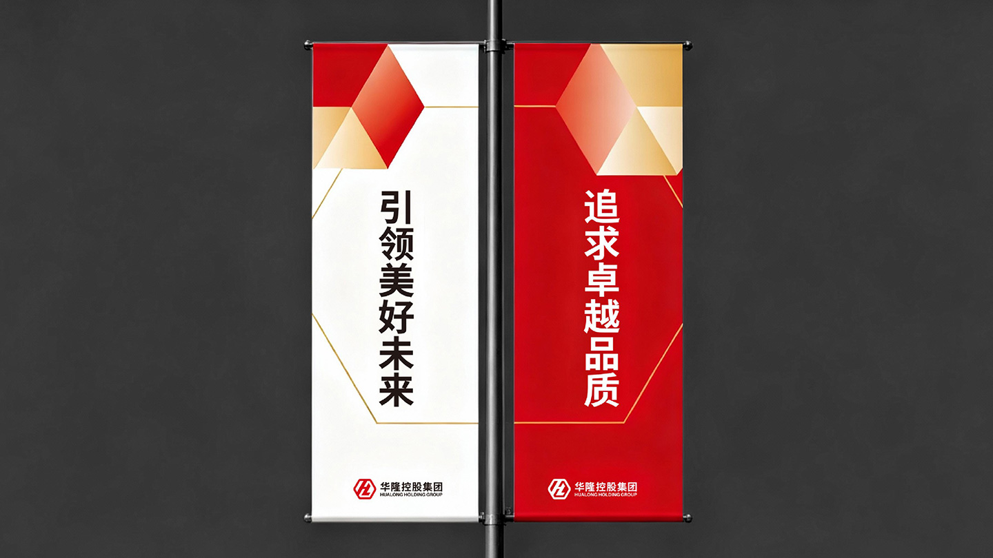 1787315162743852.jpg 华隆控股_22.jpg