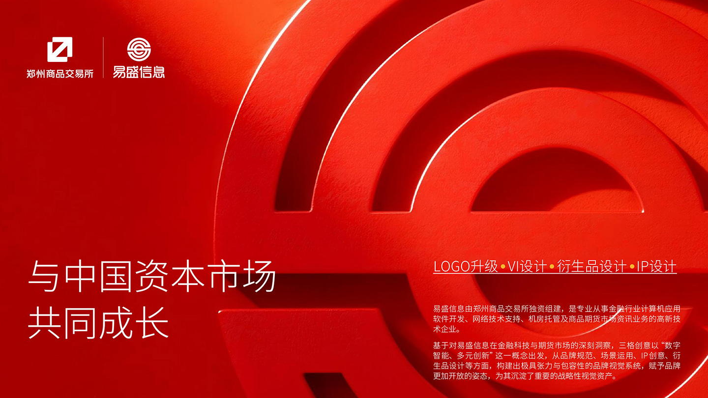 易盛_01.jpg